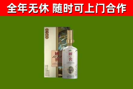路南烟酒回收国窖1573.jpg