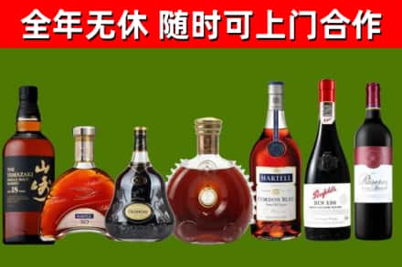 路南烟酒回收洋酒系列.jpg
