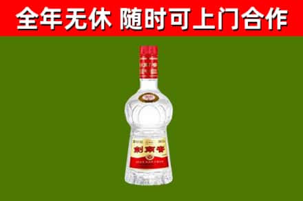 路南烟酒回收剑南春水晶剑2.jpg