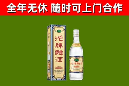 路南烟酒回收80沱牌曲酒2.jpg