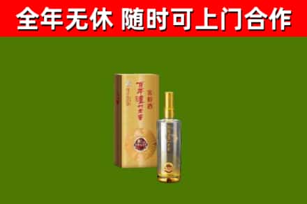 路南烟酒回收百年泸州.jpg