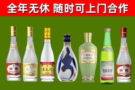 路南烟酒回收汾酒系列.jpg