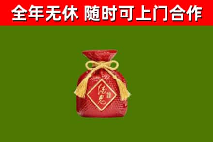 路南烟酒回收酒鬼酒.jpg