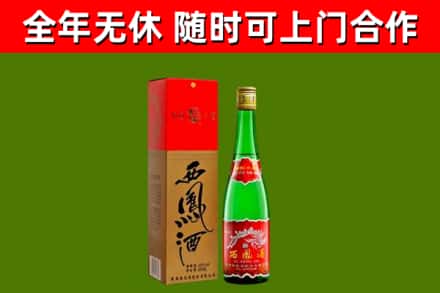 路南烟酒回收西凤酒绿瓶.jpg