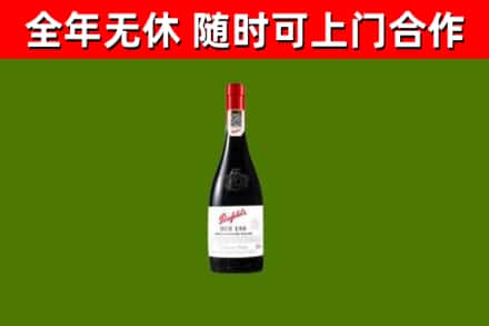 路南烟酒回收奔富红酒.jpg