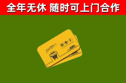 路南烟酒回收购物卡.jpg