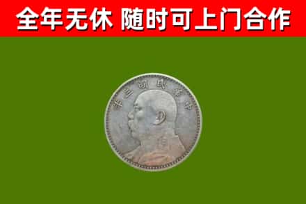 路南烟酒回收袁大头.jpg